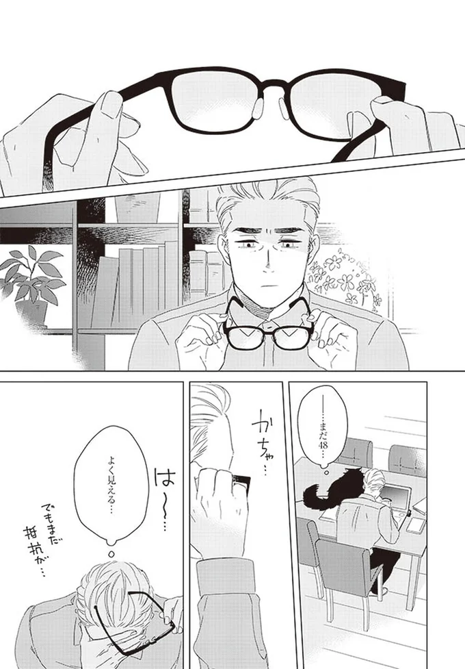 よく見える…