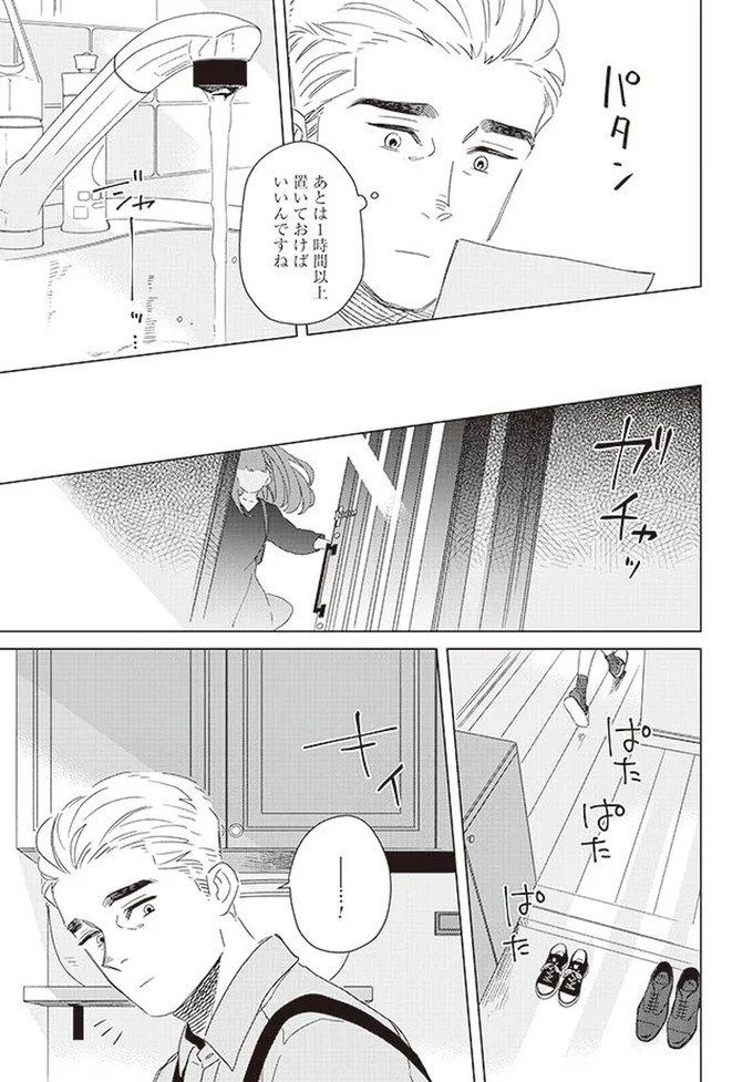 あとは1時間以上置いておけば