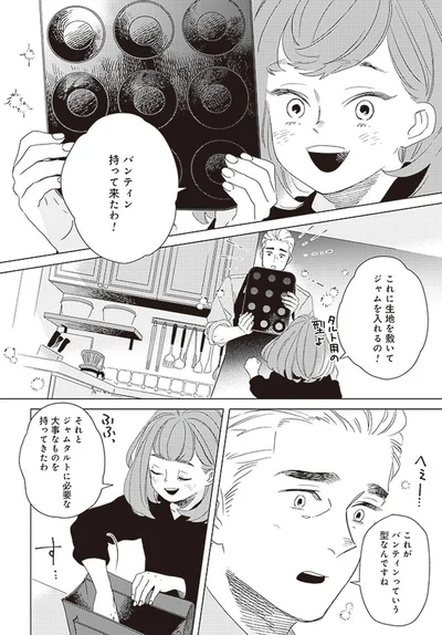 持って来たわ！