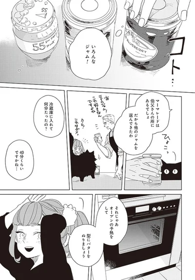 いろんなジャム！