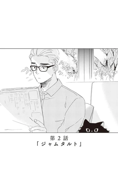 ジャムタルト