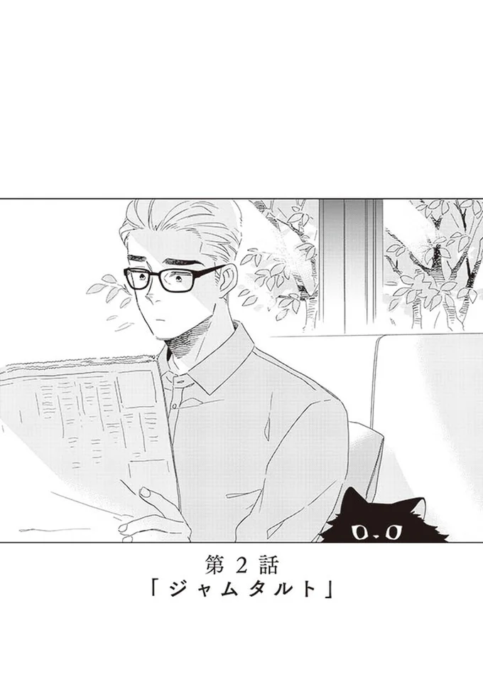 ジャムタルト