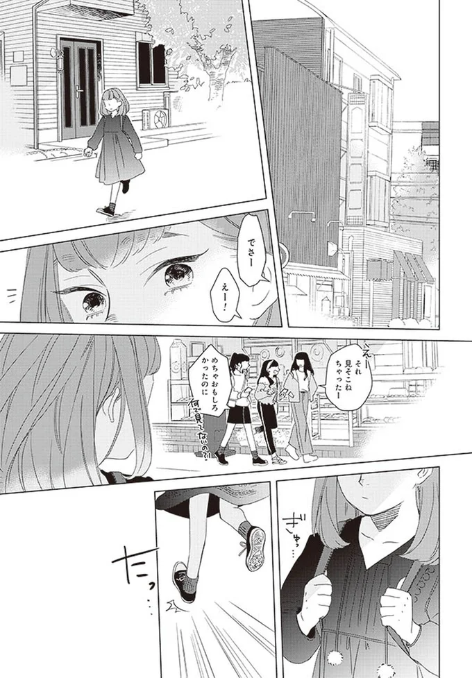 たっ…