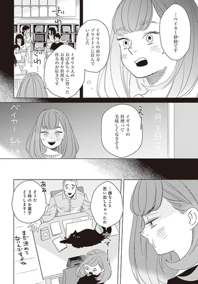 嫌なこと思い出しちゃったわ