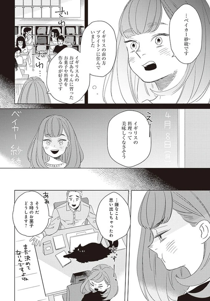 嫌なこと思い出しちゃったわ