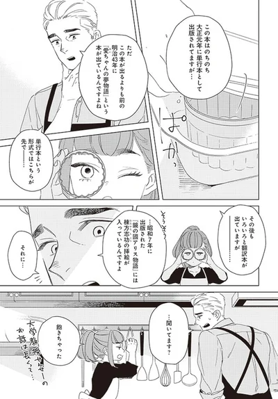 いろいろと翻訳本が出ていますが…