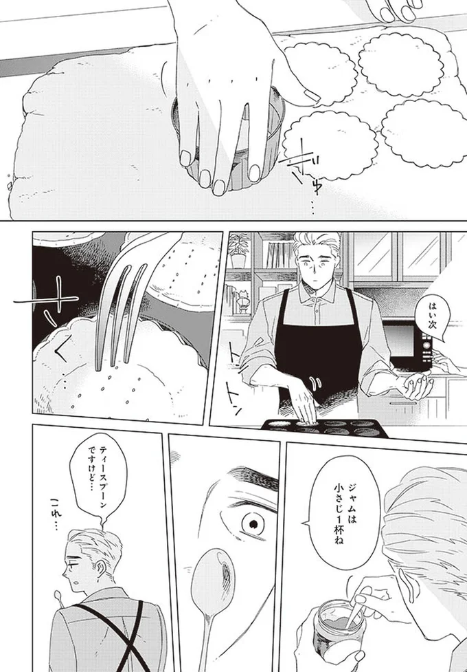 小さじ1杯ね