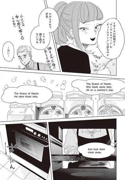 だからそれで平気