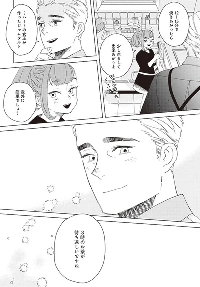 意外に簡単でしょ！