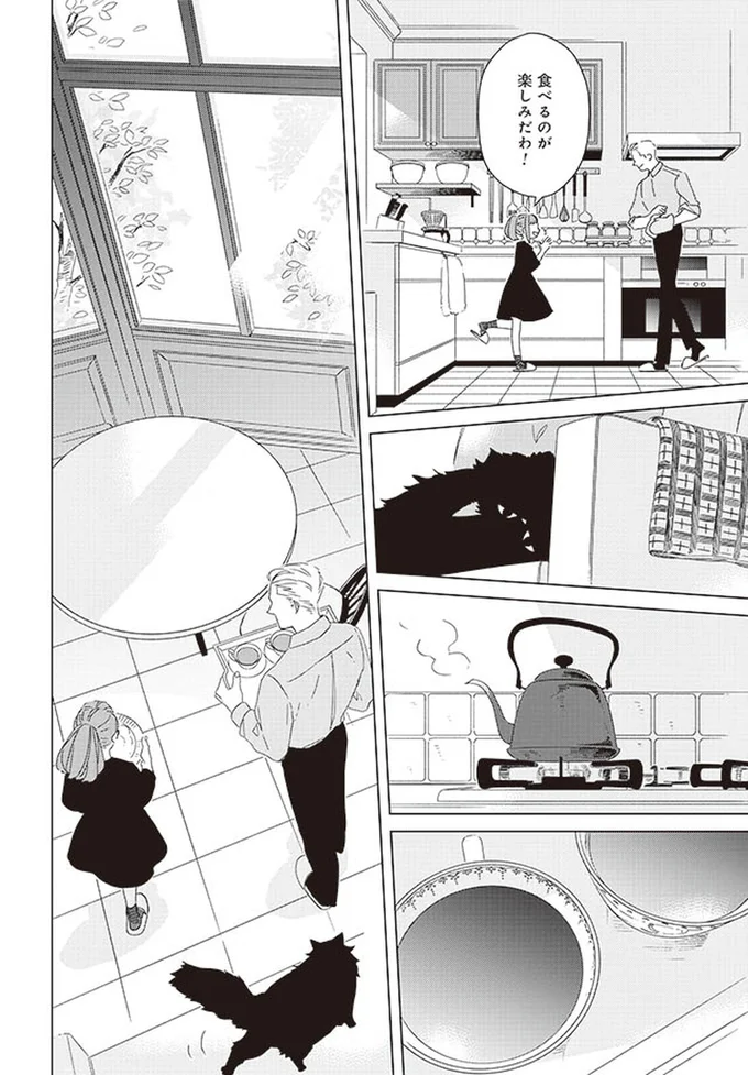 食べるのが楽しみだわ！