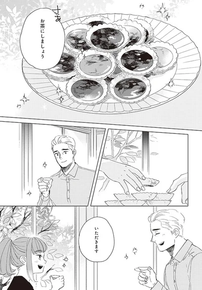 いただきます