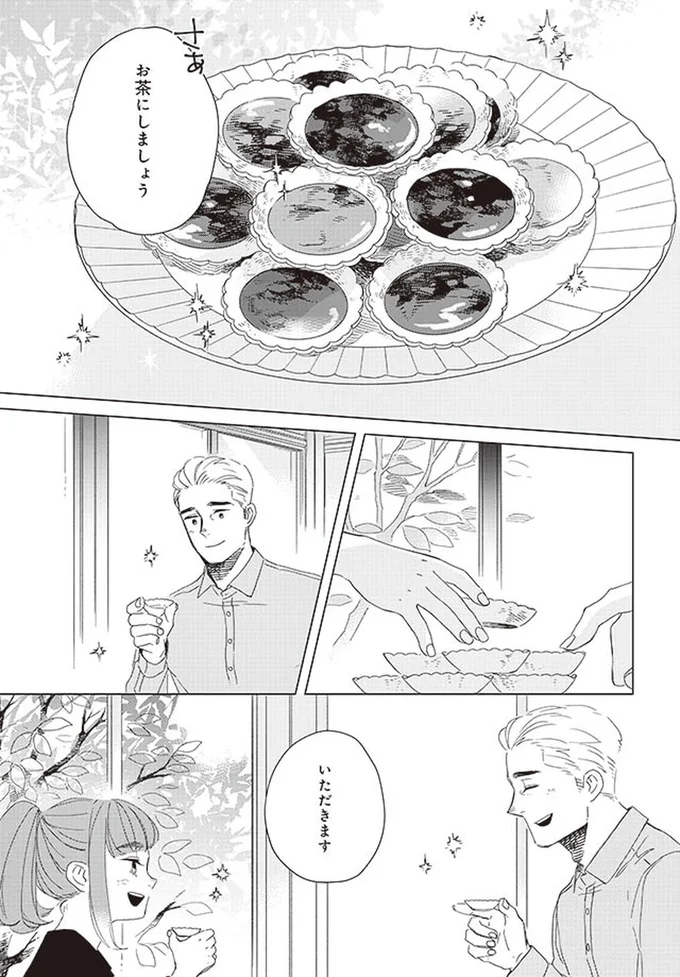 いただきます
