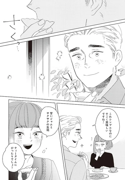シンプルなのにすごく美味しいですね！