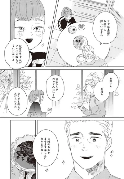 なんでも教えてあげられるわ