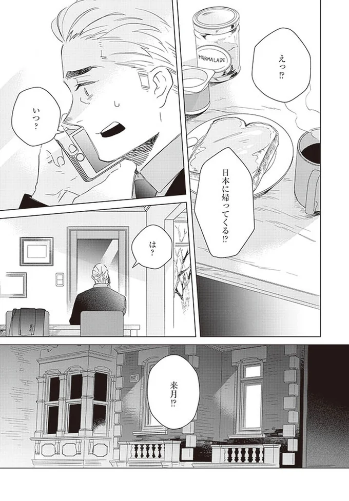 日本に帰ってくる！？