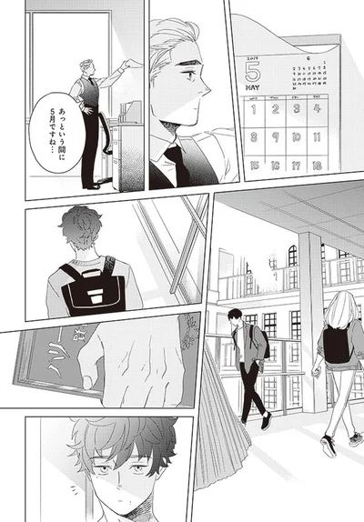 5月