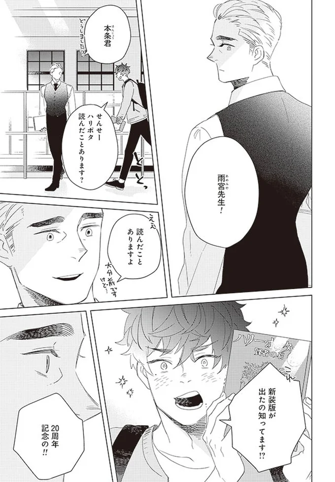 ハリポタ読んだことあります？