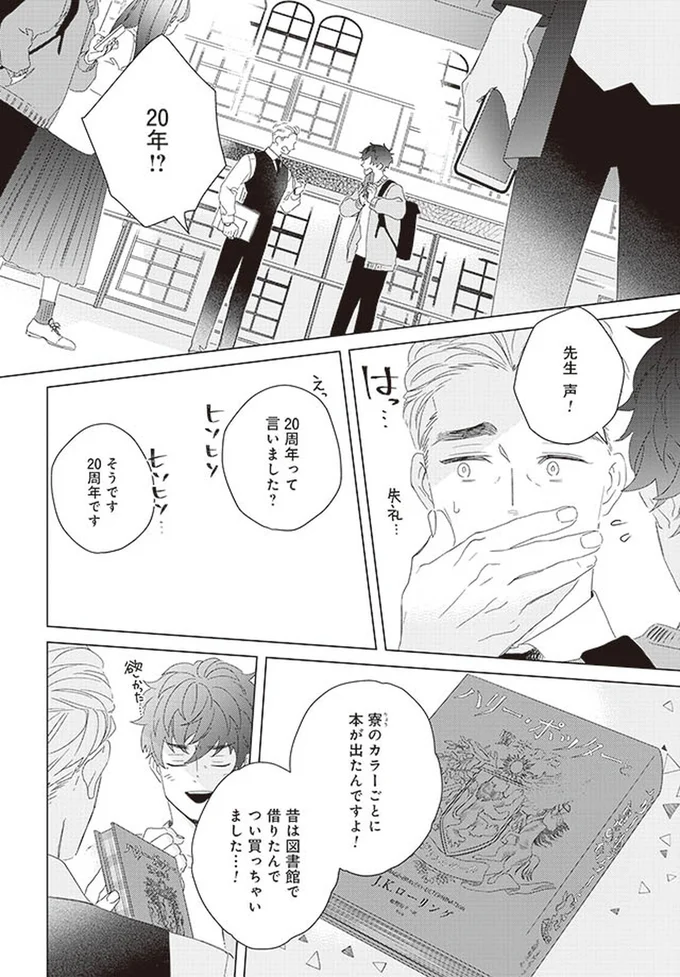 20年！？