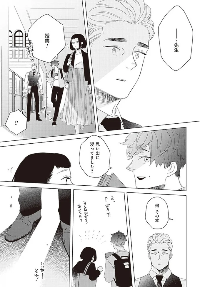 思い出に浸ってました？