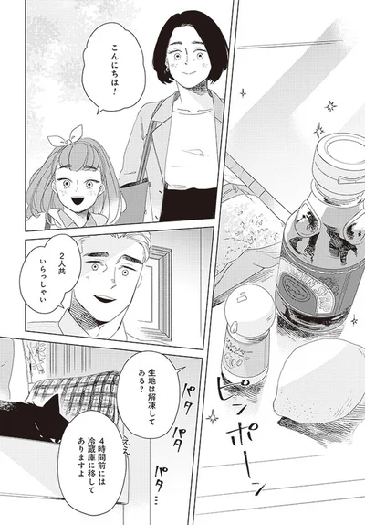 生地は解凍してある？