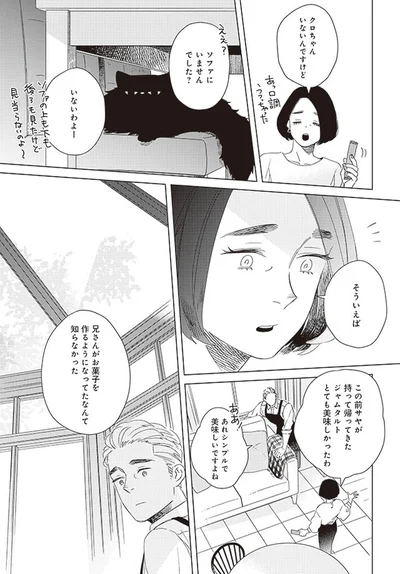 ジャムタルトとても美味しかったわ