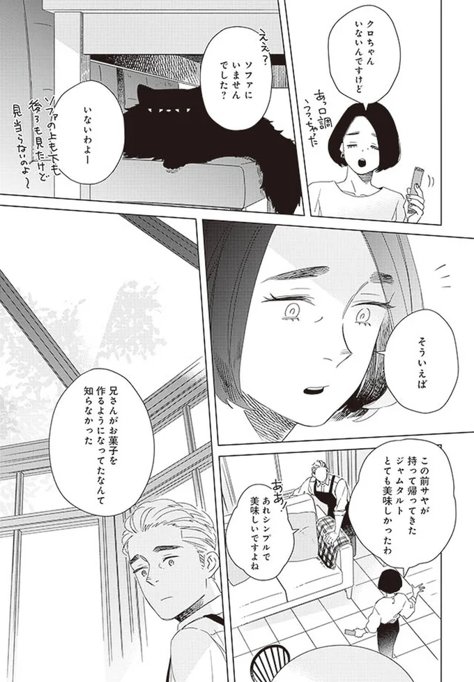 ジャムタルトとても美味しかったわ