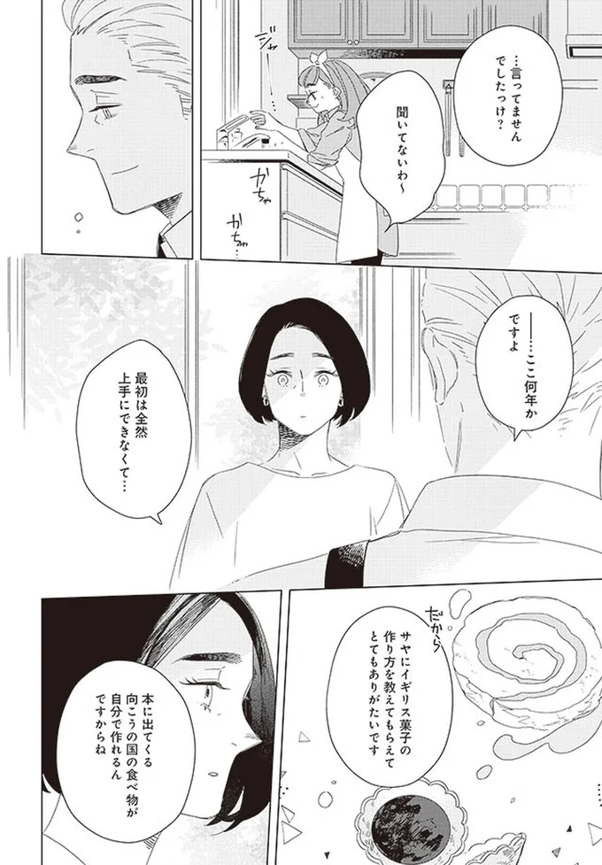 最初は全然上手にできなくて…