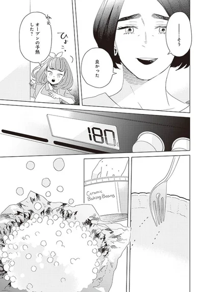 良かった