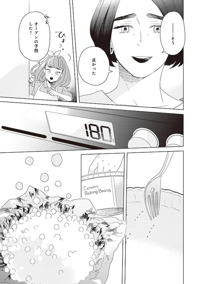 良かった