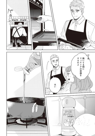 ジンジャーパウダー