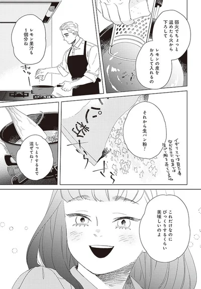 それから生パン粉！
