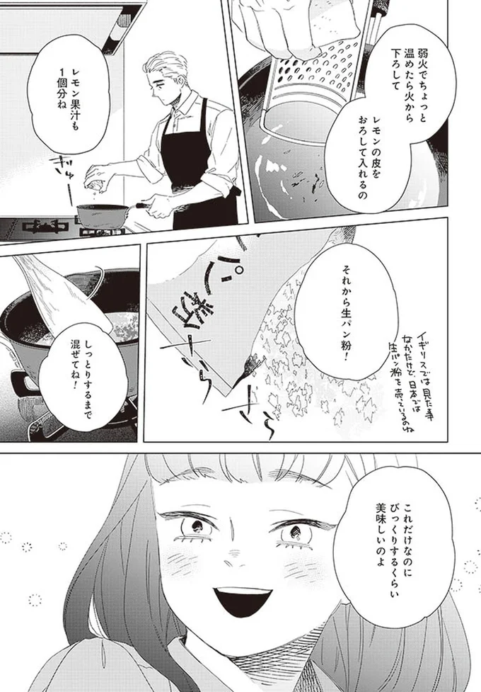 それから生パン粉！