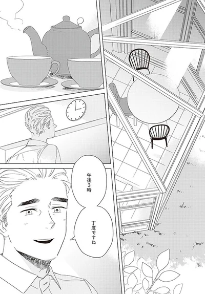 午後3時