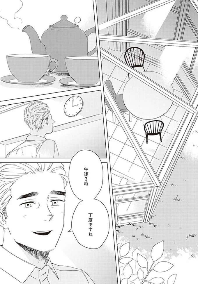 午後3時