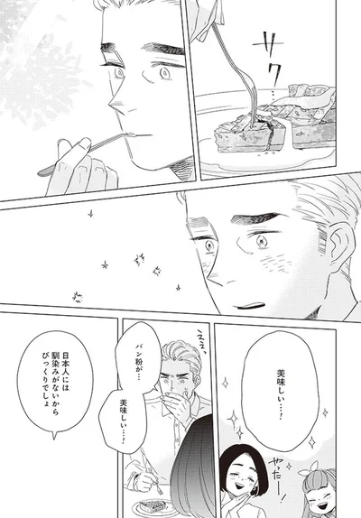 美味しい…！