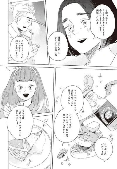 今はこのトリークルタルトを楽しみましょ！