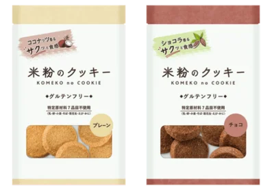 「米粉のクッキー」(321円)