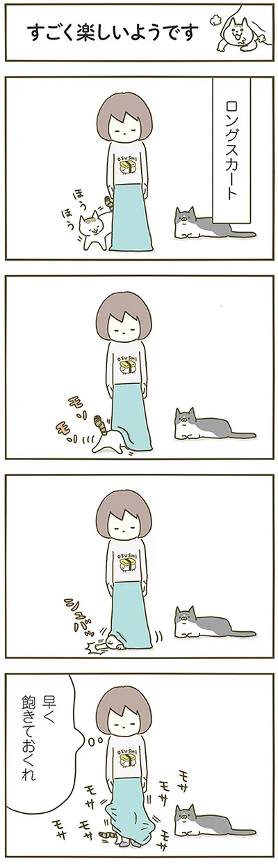 『うちの猫がまた変なことしてる。』より