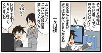 「見るぶんには紙がいいよね！」全部出力してみた結果／新理系の人々（5）