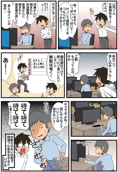 別にやらなくていいことは省かないと…
