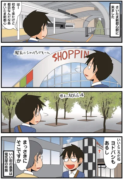いいところだね
