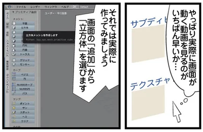 動画を見るのが一番早いか…
