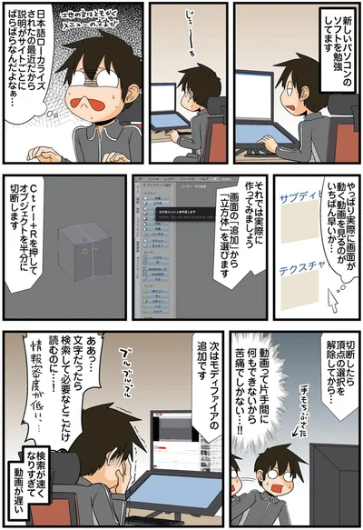 検索が速くなりすぎて動画が遅い