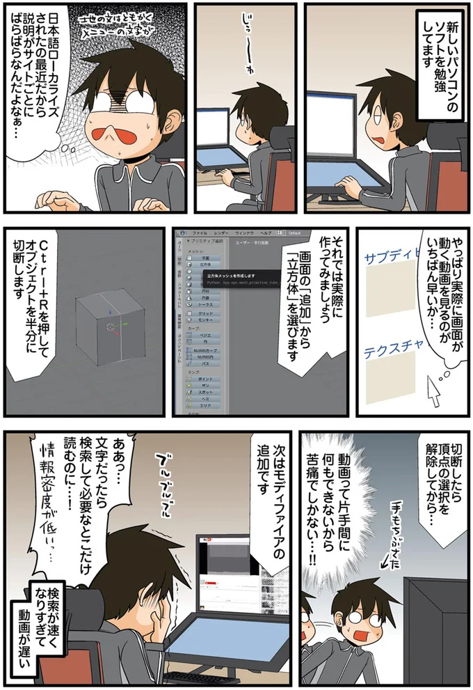 検索が速くなりすぎて動画が遅い