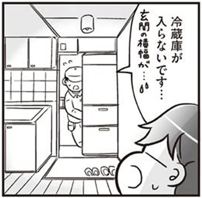 冷蔵庫が入らないです…