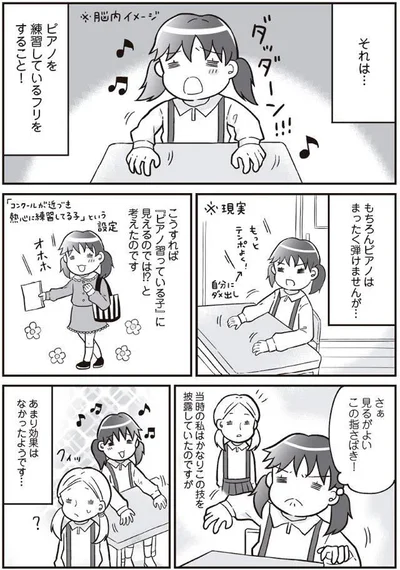 見るがよいこの指さばき！