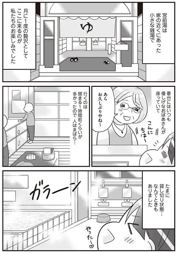 私たちのお楽しみ