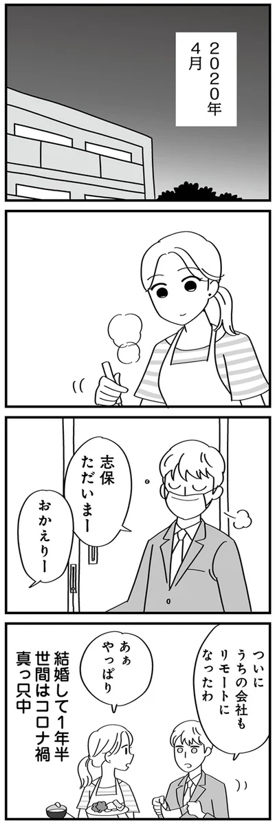ついにうちの会社もリモートになったわ