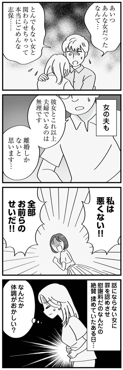 私は悪くない！！