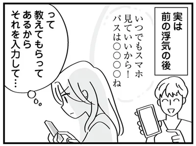 「いつでもスマホ見ていいから！」